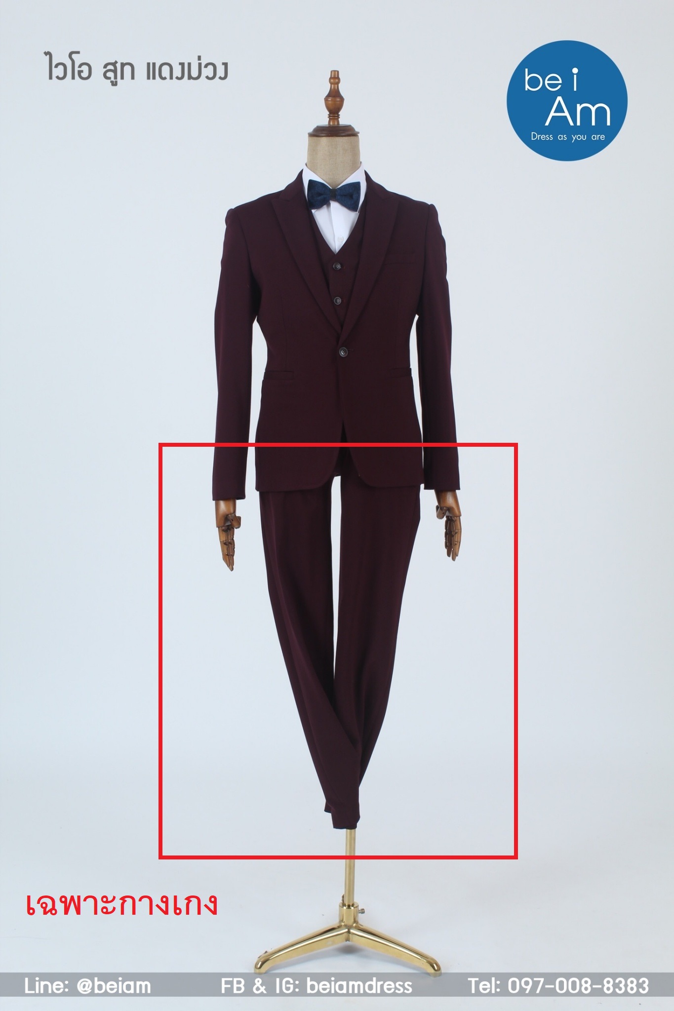 กางเกงไวโอ สูท แดงม่วง size 30 - 01 ชุดสูท แดง