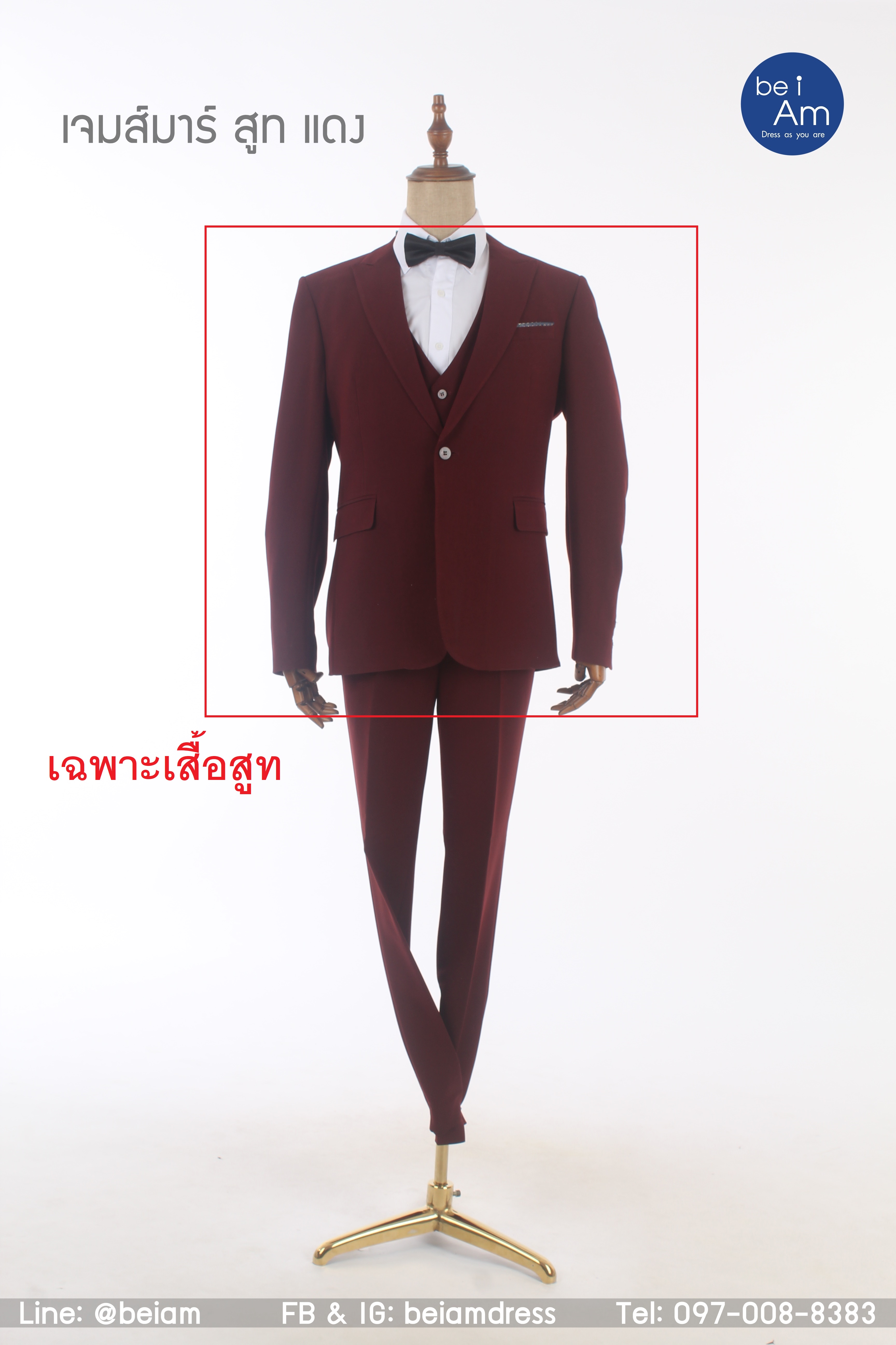 เสื้อสูท เจมส์มาร์ แดง size 54 - 02 ชุดสูท แดง