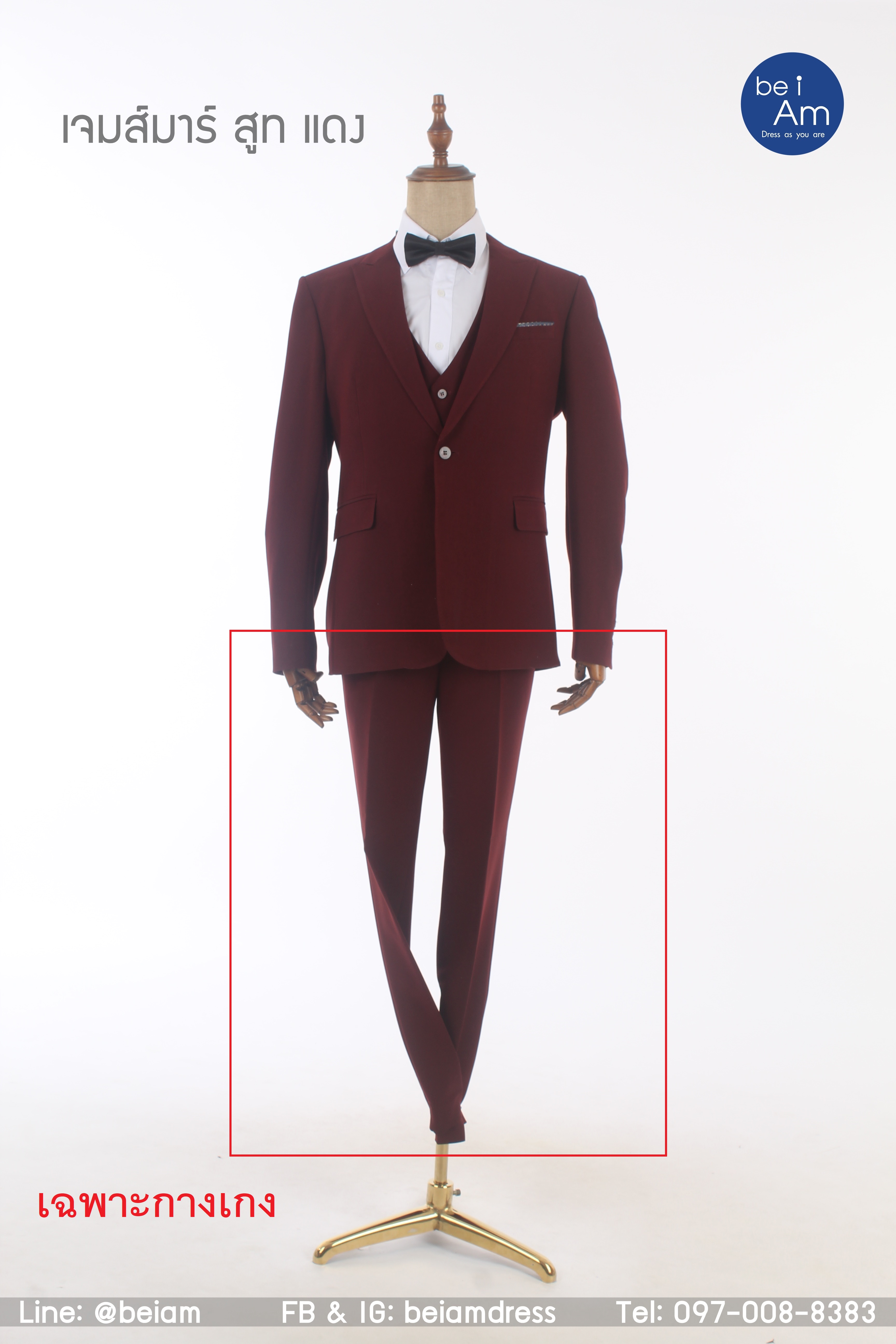 กางเกงสูทแดง เจมส์มาร์ Size 34 ชุดสูท แดง