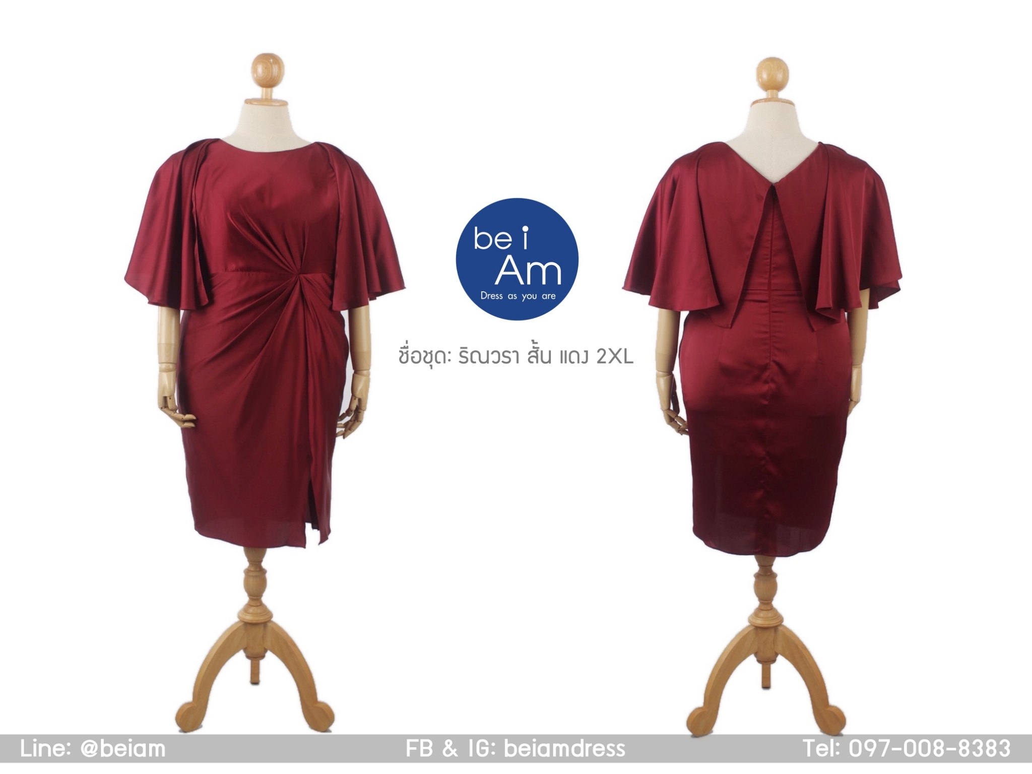 ริณวรา สั้น แดง 2XL ( ขาย 500 ) ชุดราตรีสั้น แดง