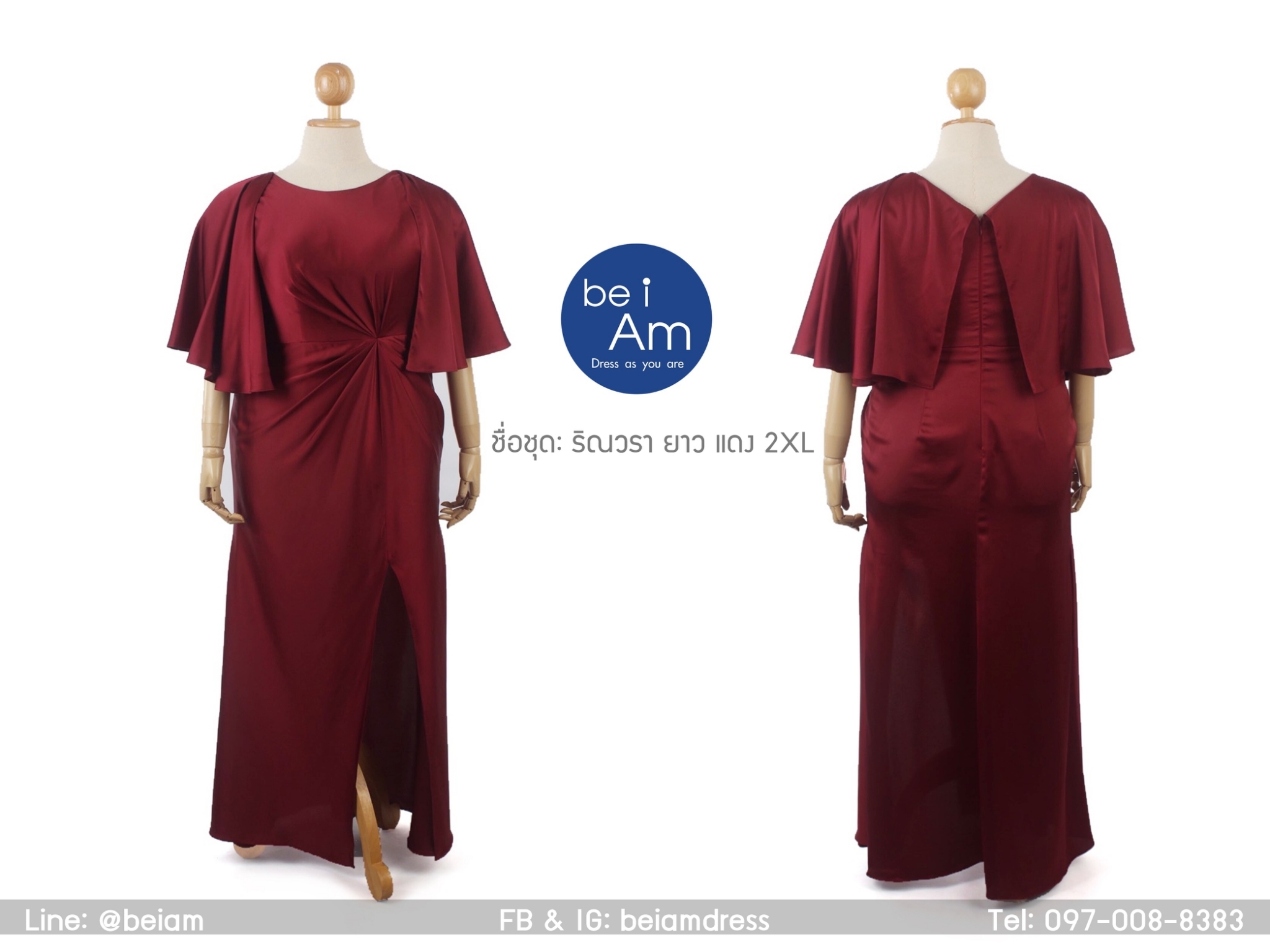 ริณวรา ยาว แดง 2XL ( ขาย 900 ) ชุดราตรียาว แดง