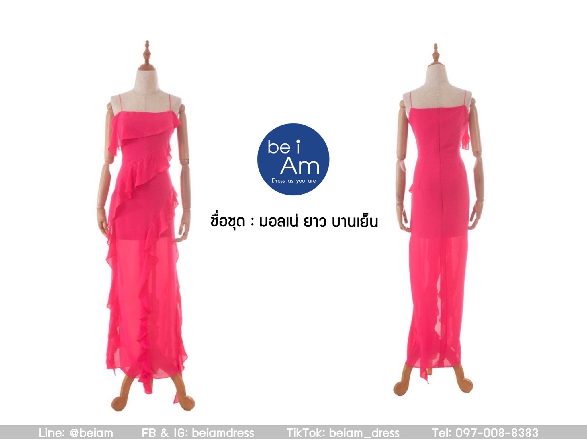 มอลเน่ ยาว ชมพูบานเย็น ชุดราตรียาว บานเย็น