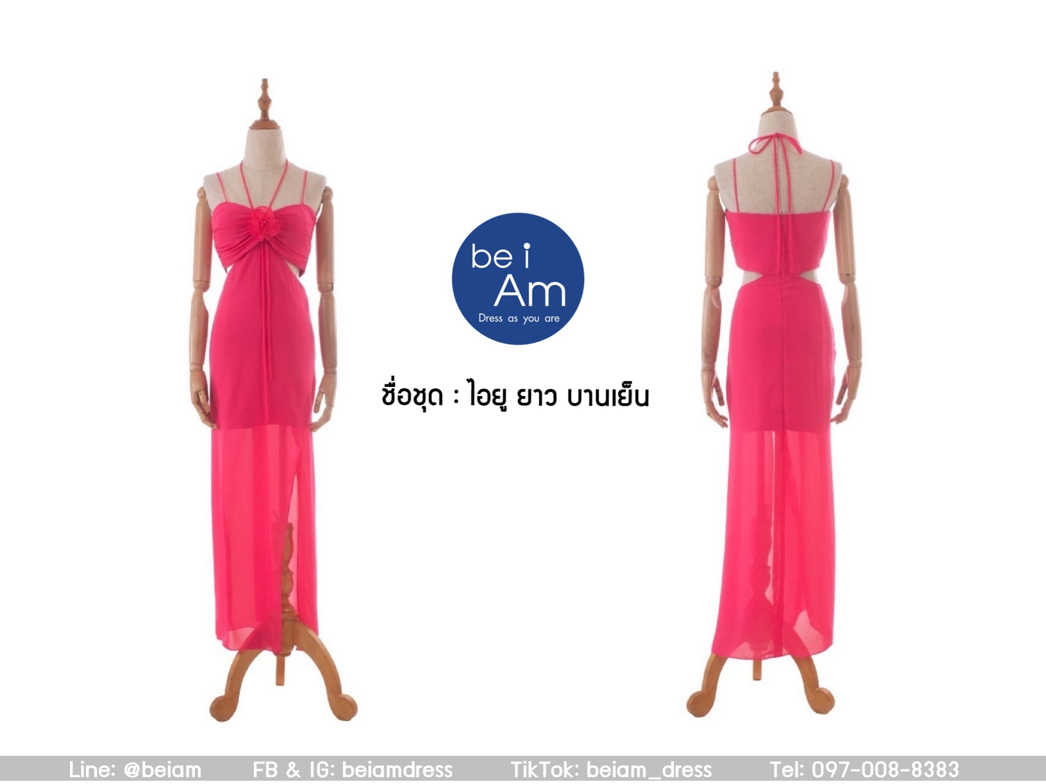 ไอยู ยาว ชมพูบานเย็น ชุดราตรียาว บานเย็น