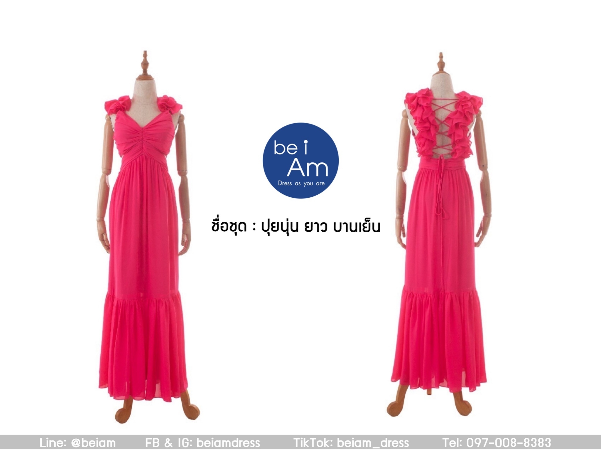 ปุยนุ่น ยาว ชมพูบานเย็น ชุดราตรียาว บานเย็น
