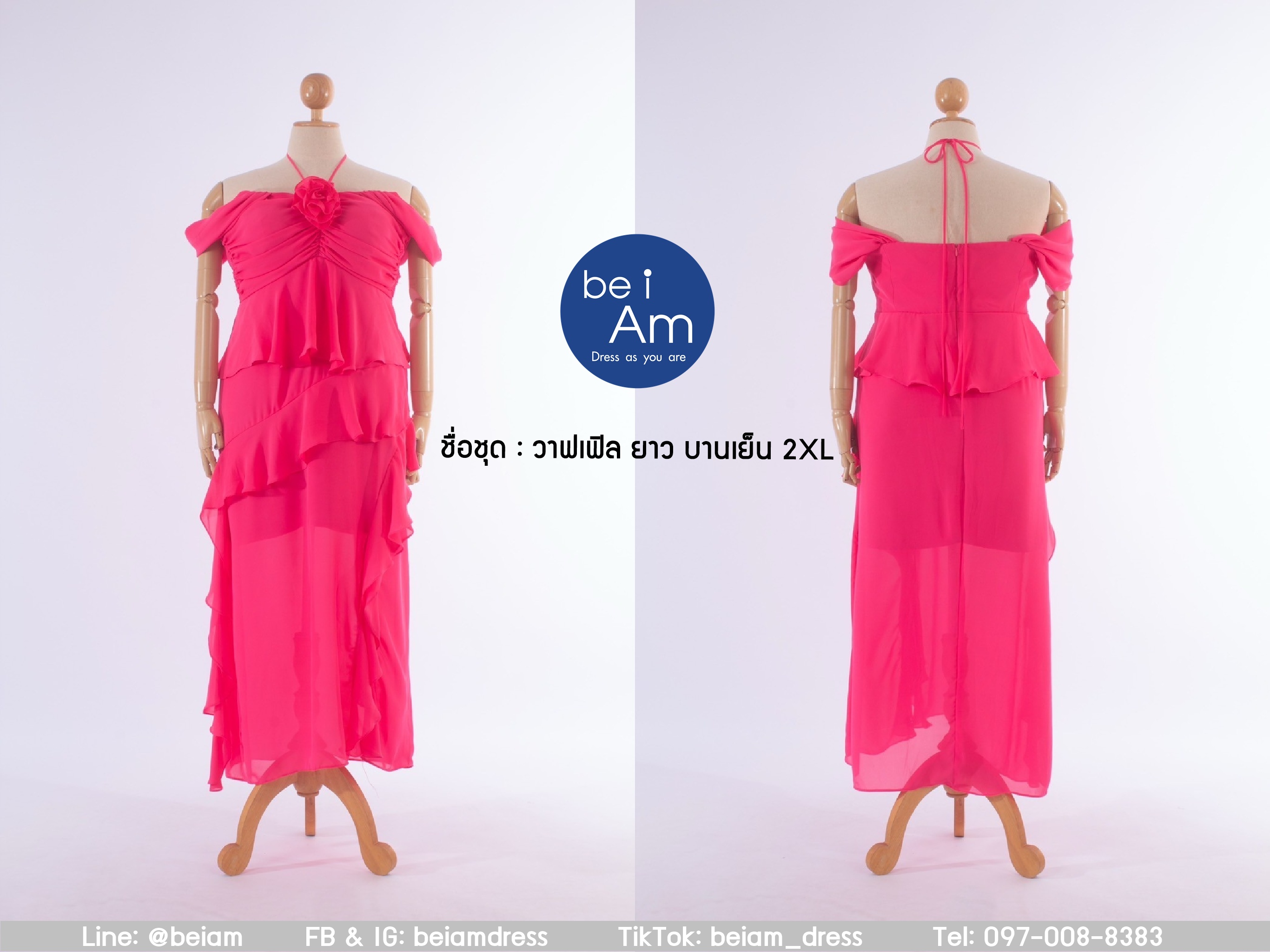 วาฟเฟิล ยาว บานเย็น 2XL ชุดราตรียาว บานเย็น