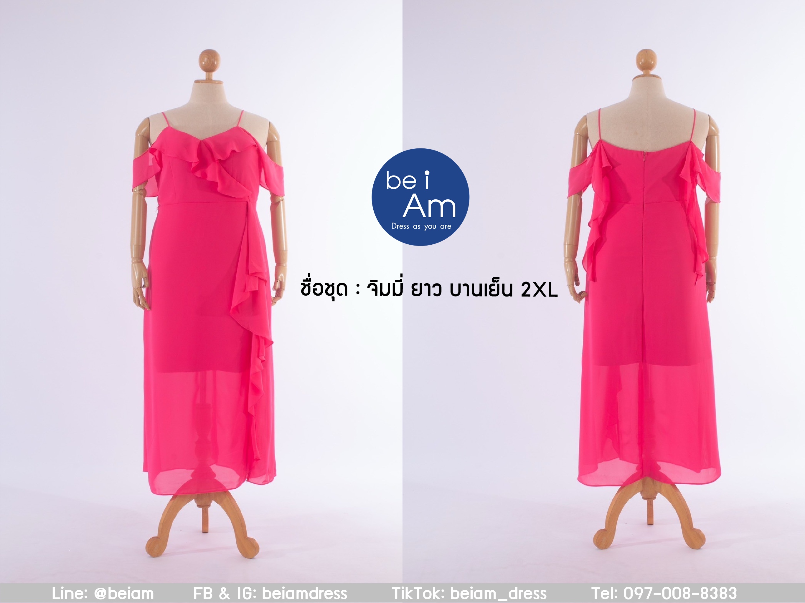 จิมมี่ยาว บานเย็น 2XL ชุดราตรียาว บานเย็น