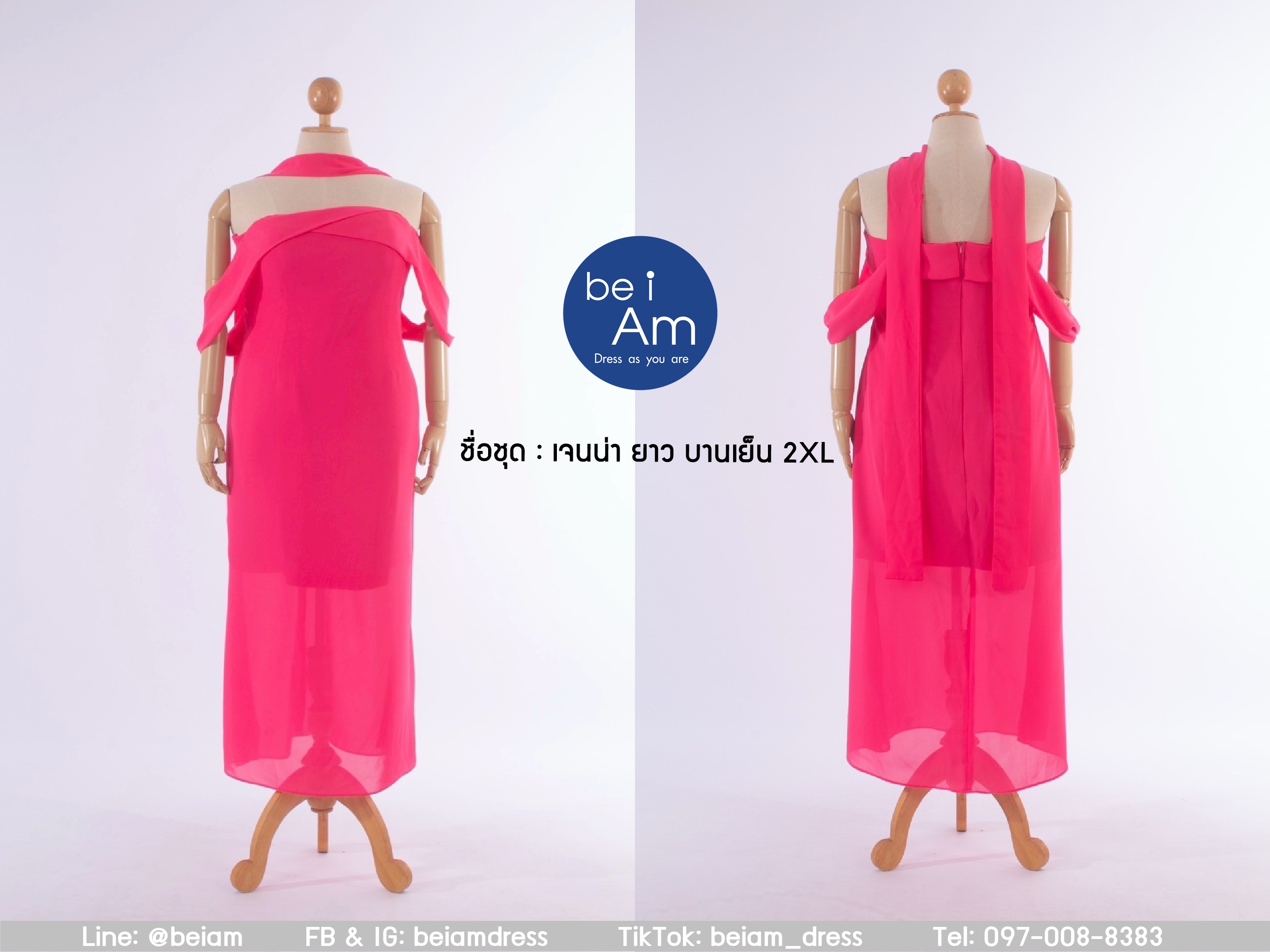 เจนน่า ยาว บานเย็น 2XL ชุดราตรียาว บานเย็น