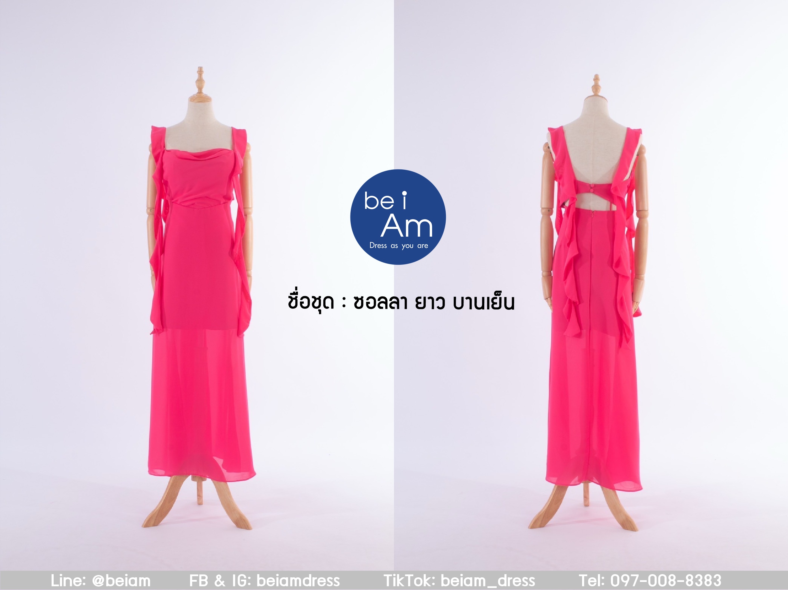 ซอลลายาว บานเย็น ชุดราตรียาว บานเย็น