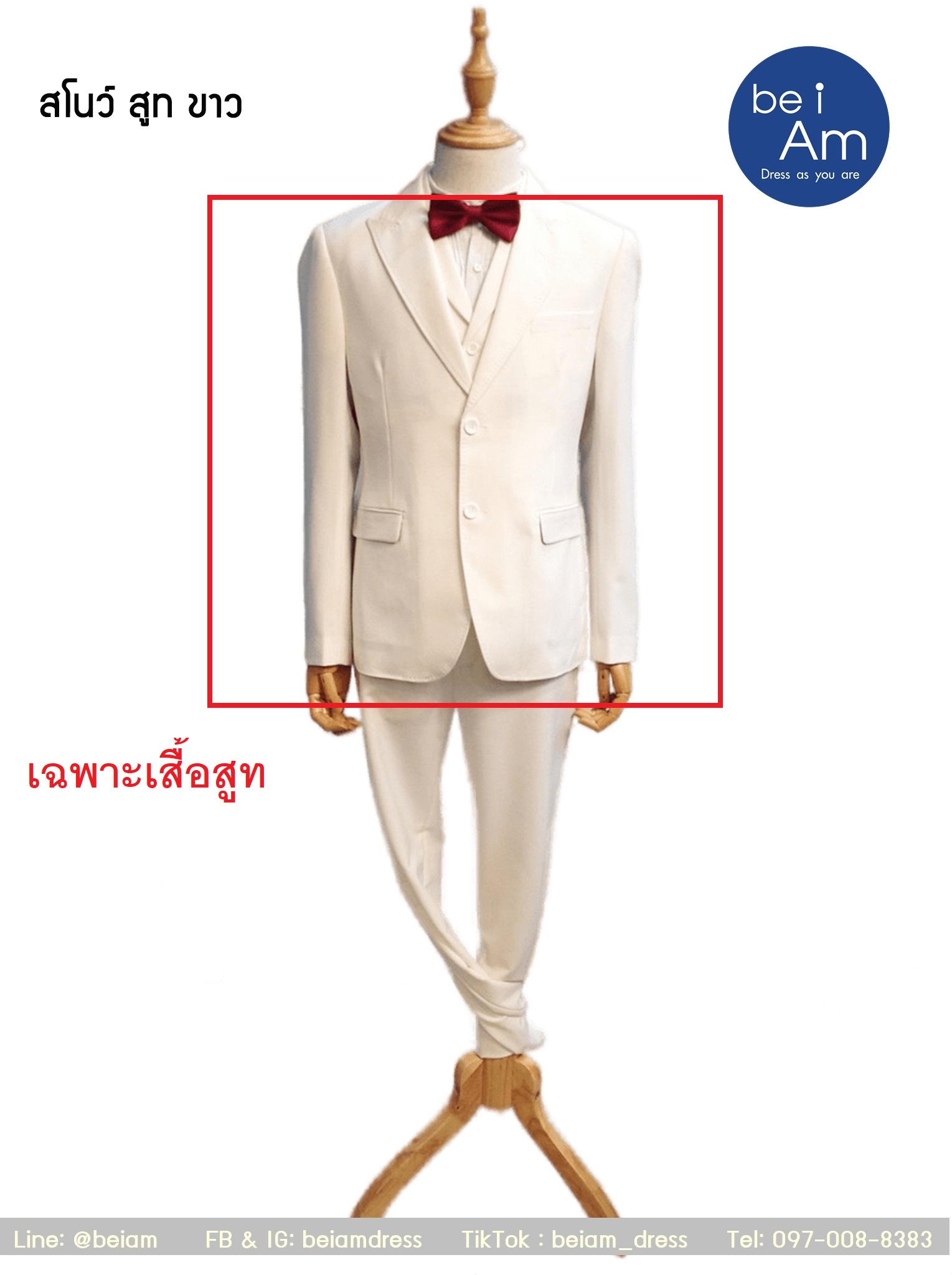 สโนว์ สูทขาว - Size54 ชุดสูท ขาว