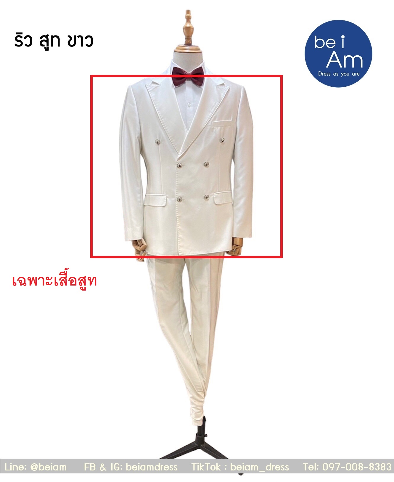ริว สูทขาว size56 ชุดสูท ขาว