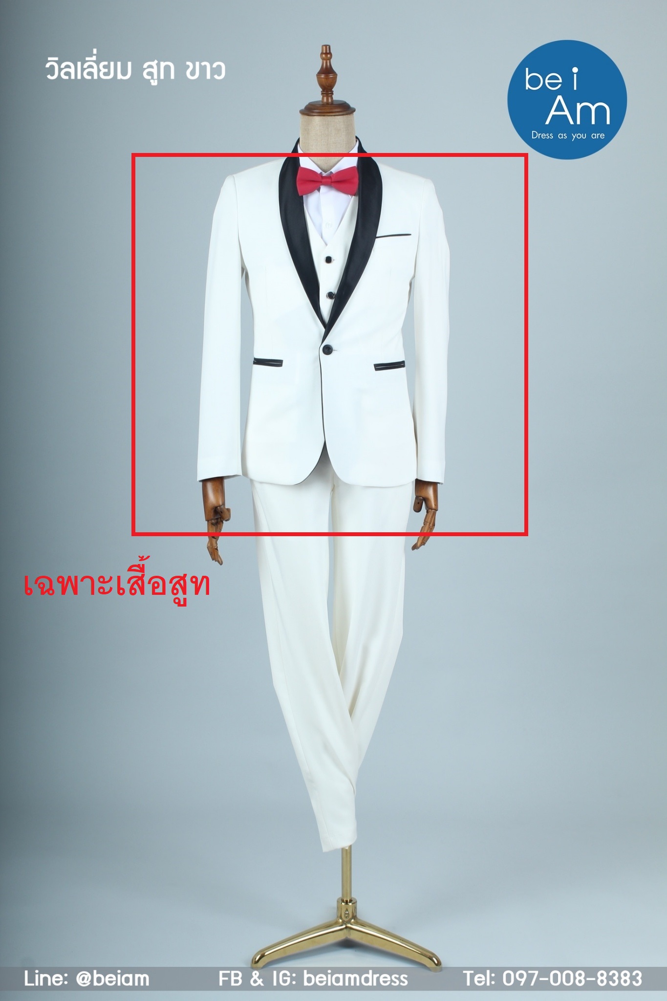 เสื้อวิลเลี่ยม สูท ขาว size 60 - 03 ชุดสูท ขาว