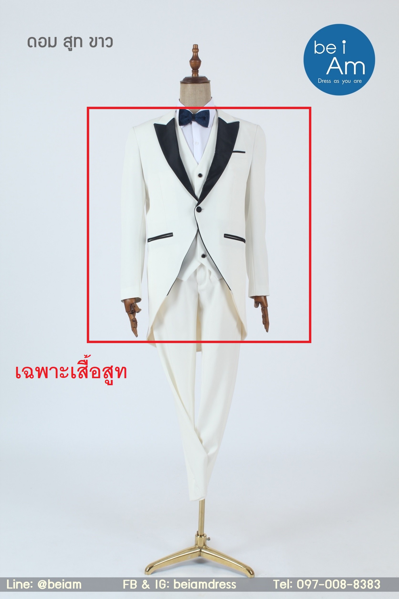 เสื้อดอม สูทหางยาว ขาว -54 ชุดสูท ขาว