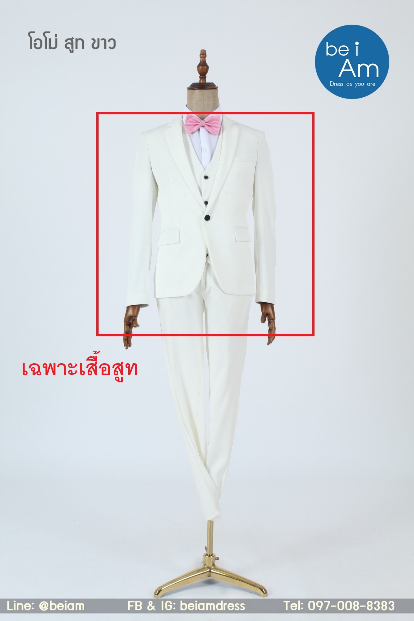 เสื้อโอโม่ สูท ขาว size 50 - 01 ชุดสูท ขาว