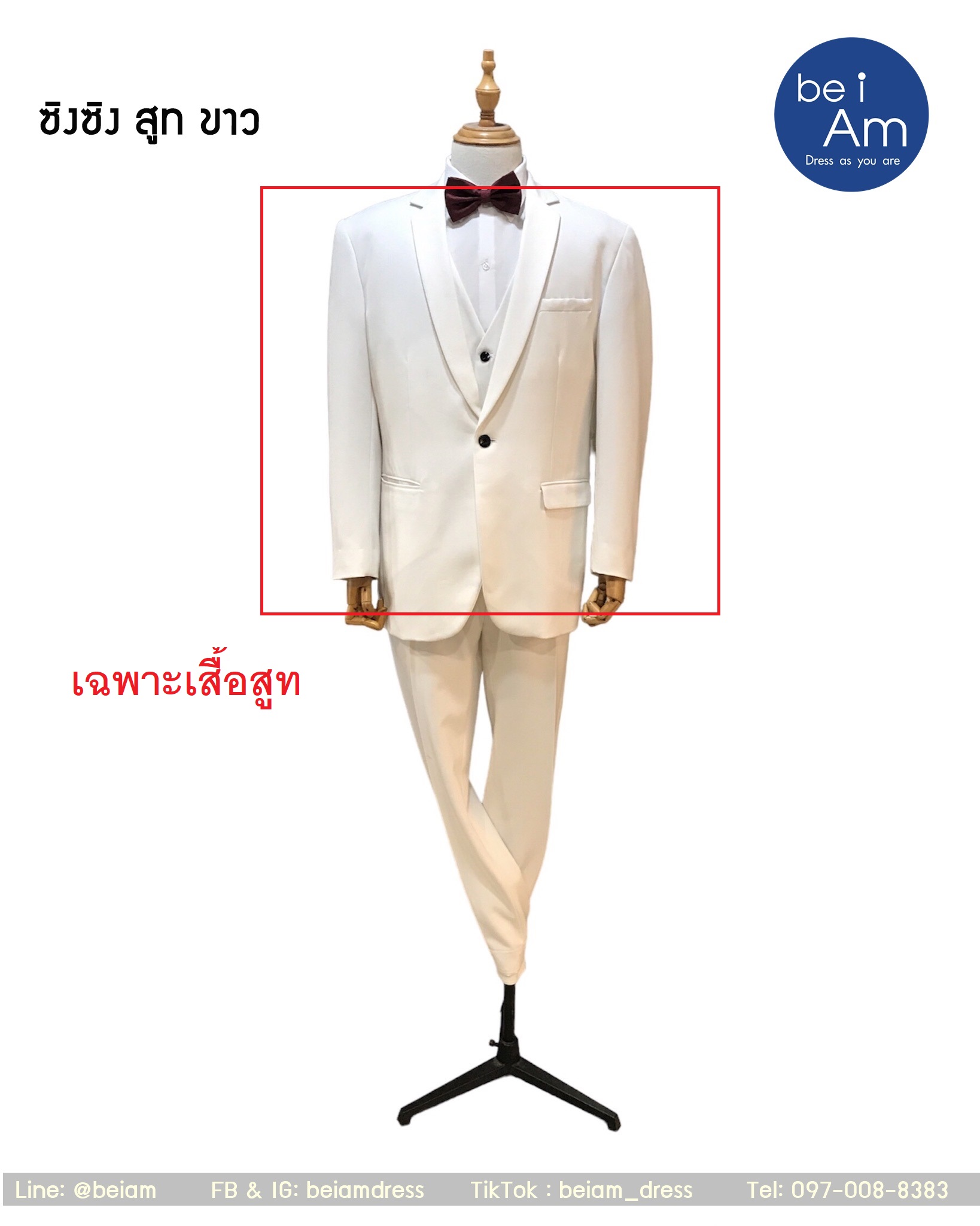 ซิงซิง สูทขาว Size60 ชุดสูท ขาว