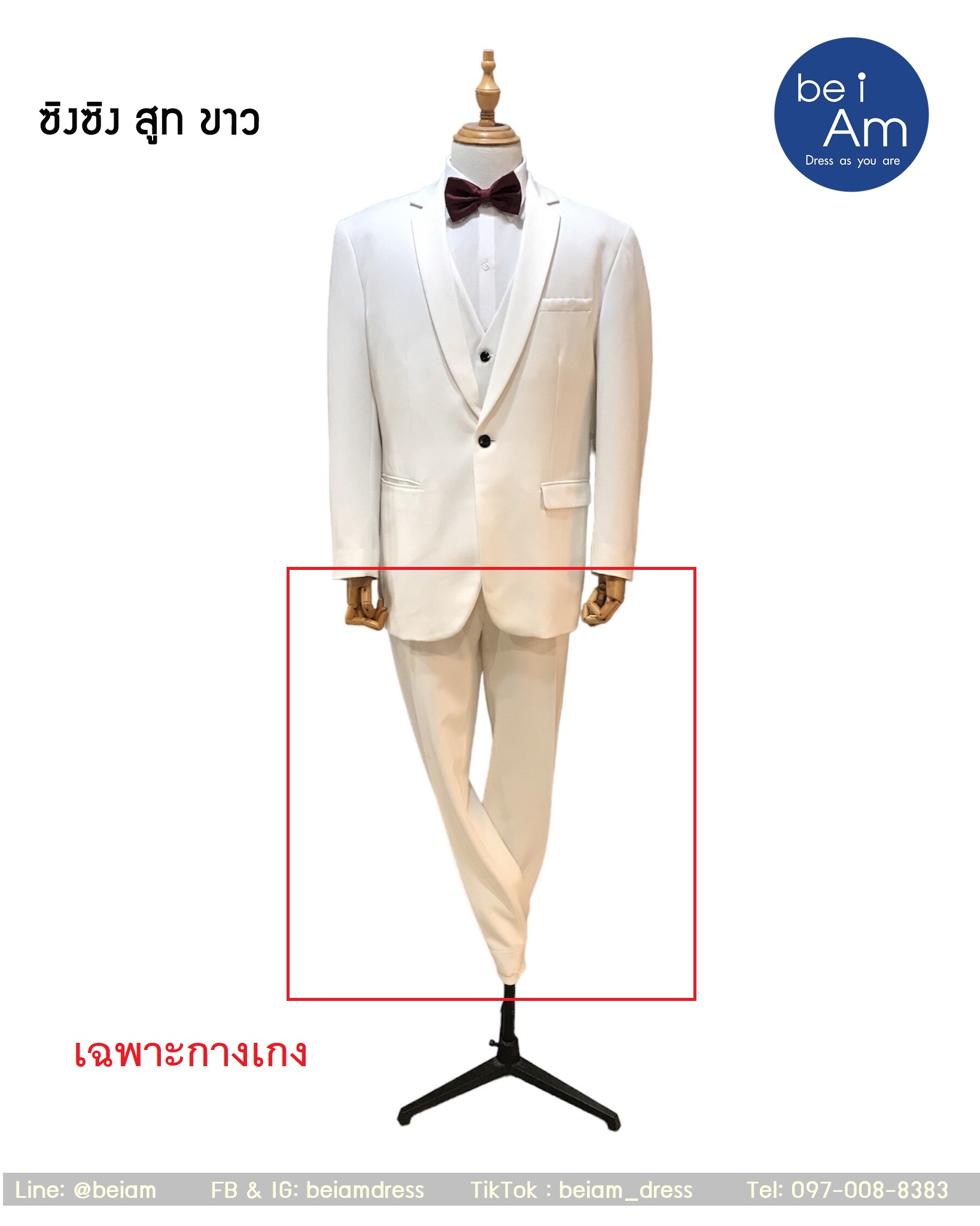 กางเกงสูทขาว ซิงซิง Size40 ชุดสูท ขาว