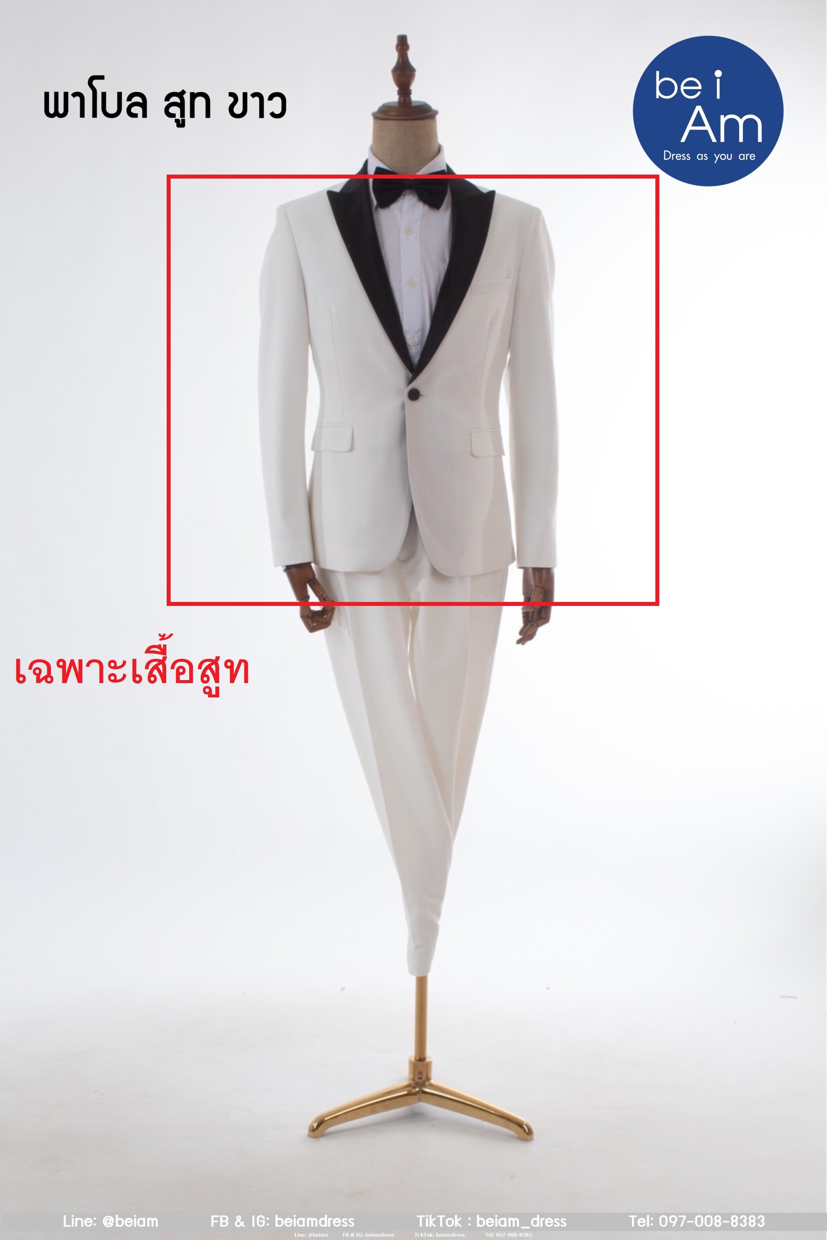 พาโบล สูทขาว size 62 ชุดสูท ขาว