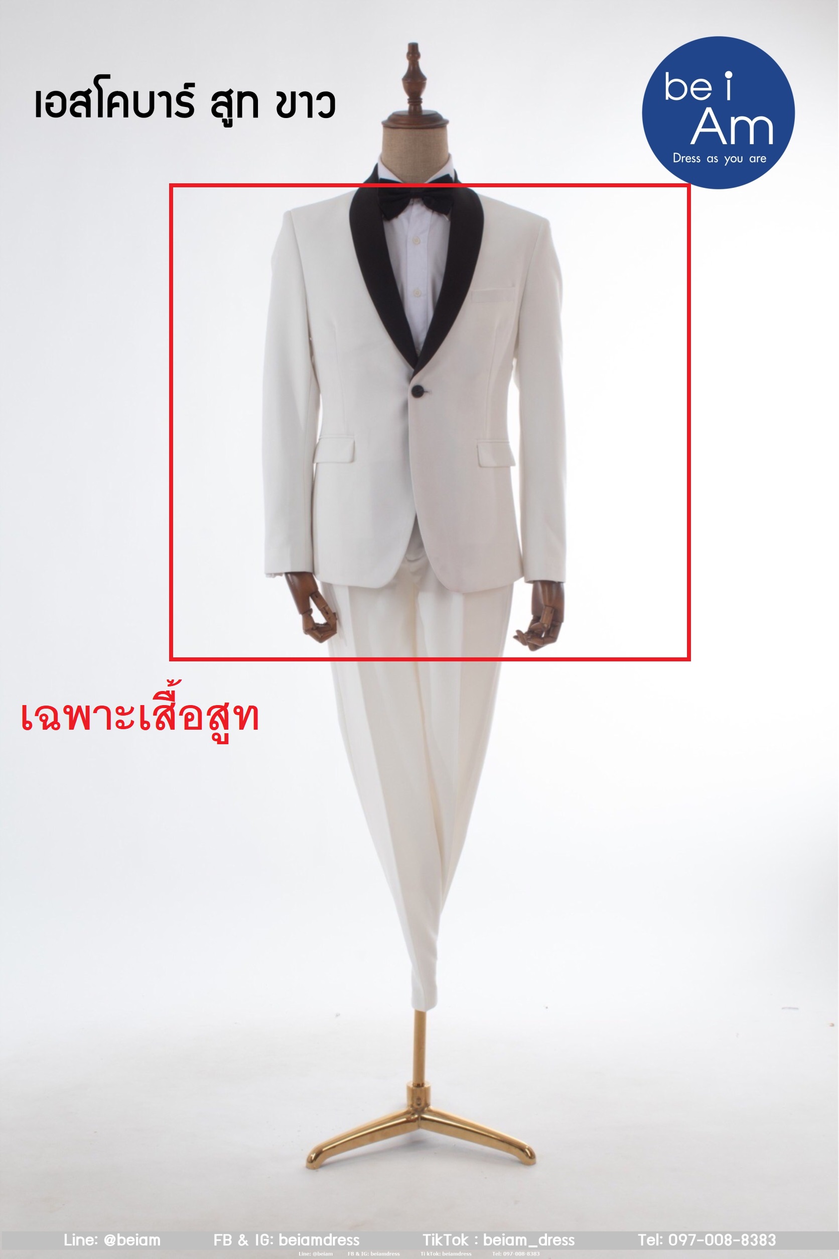 เอสโคบาร์ สูทขาว size 56 ชุดสูท ขาว