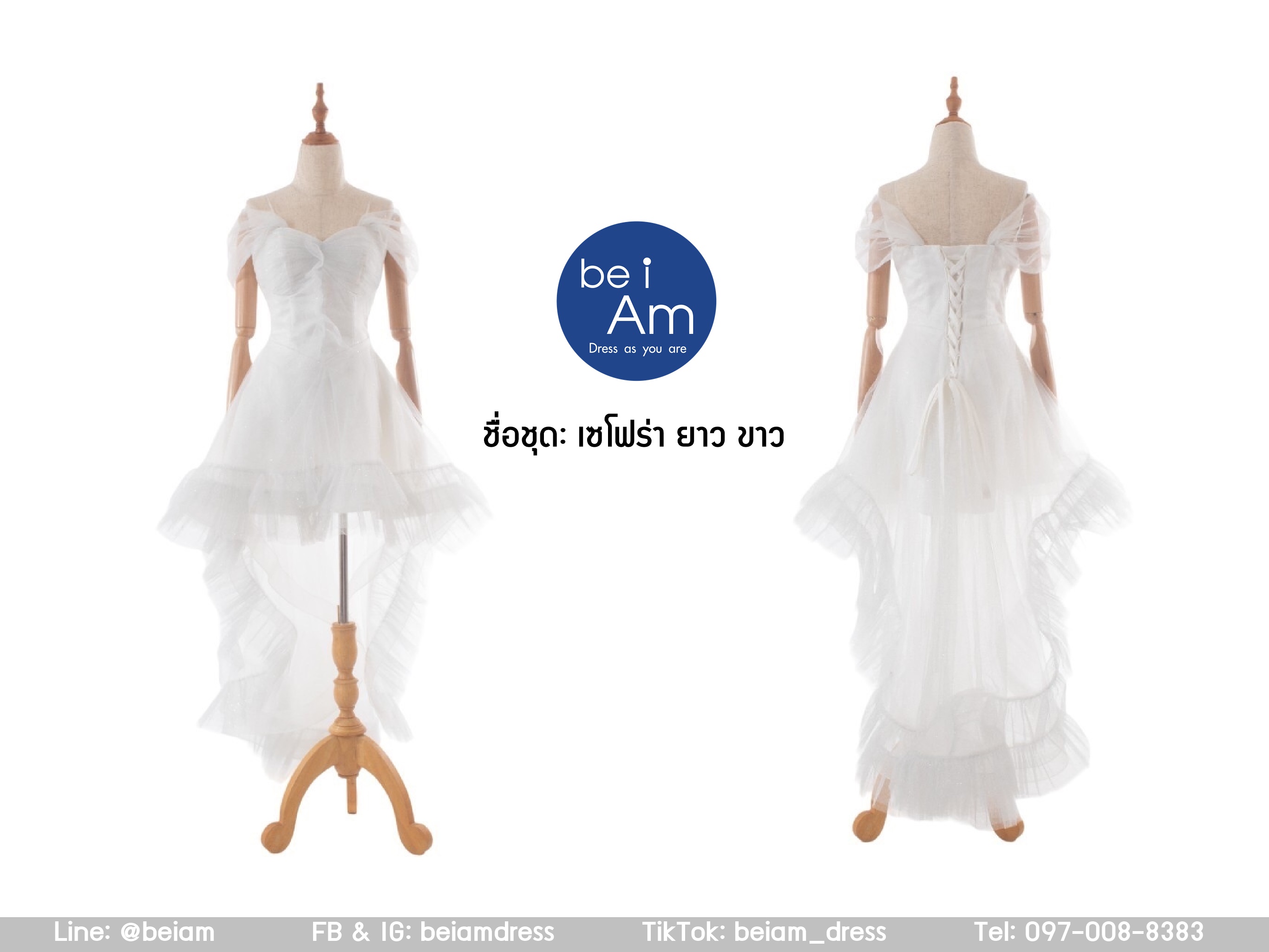 เซโฟร่า หน้าสั้นหลังยาว ขาว ชุดราตรีหน้าสั้นหลังยาว ขาว
