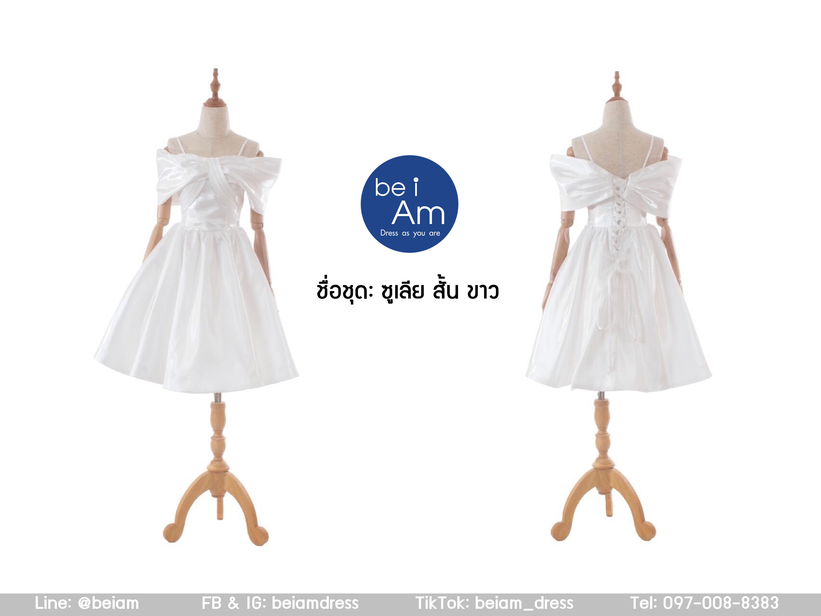 ซูเลีย สั้น ขาว ชุดราตรีสั้น ขาว