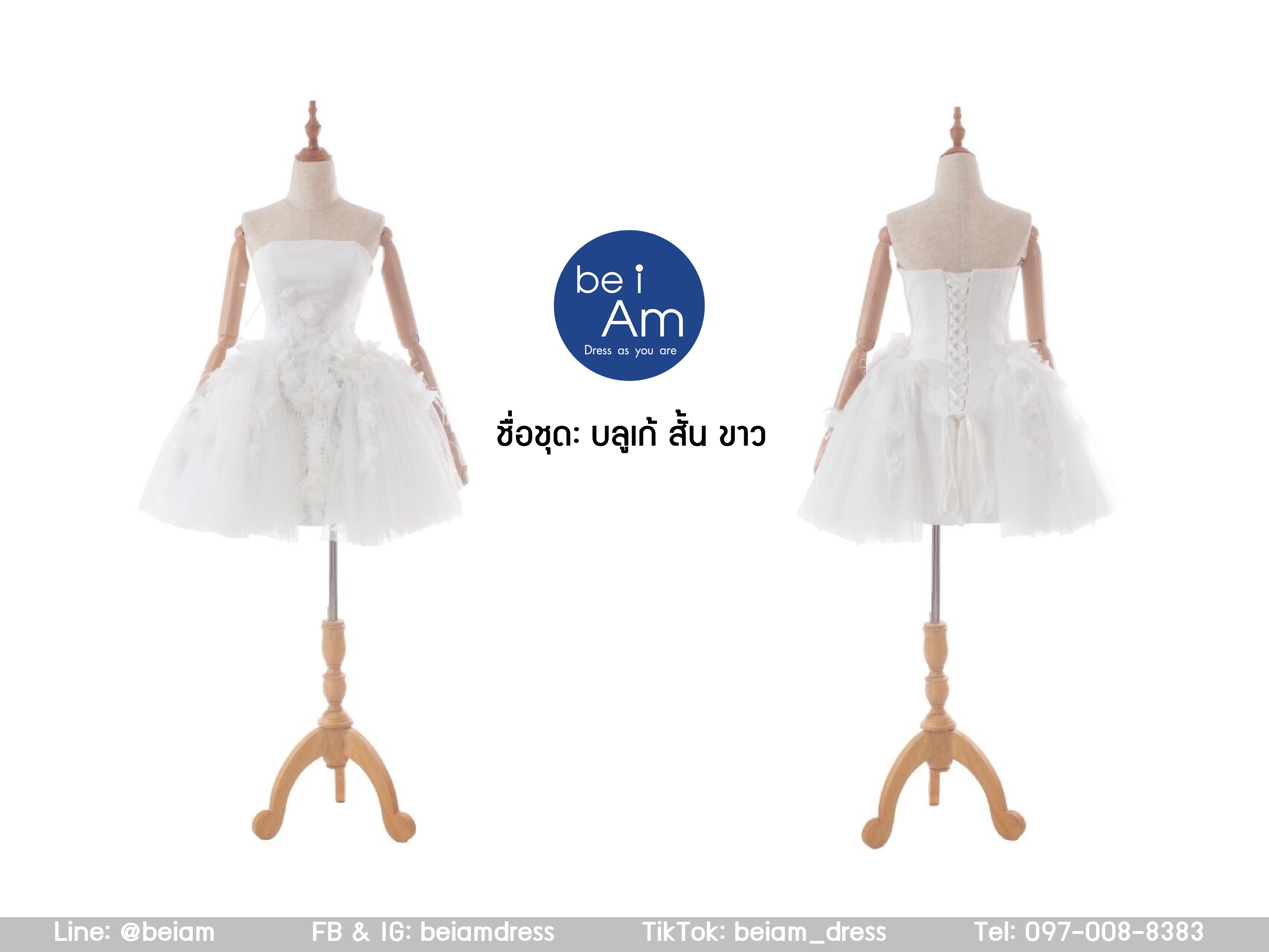 บลูเก้ สั้น ขาว ชุดราตรีสั้น ขาว