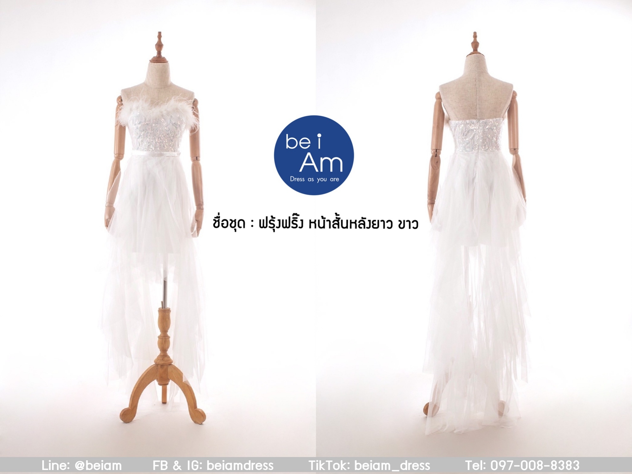 Sri ฟรุ้งฟริ้ง ยาว ขาว 2XL ชุดราตรียาว ขาว
