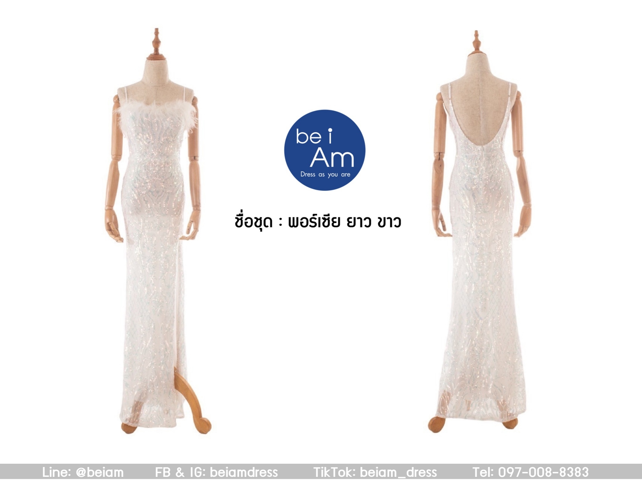 Sri พอร์เซีย ยาว ขาว 2XL ชุดราตรียาว ขาว