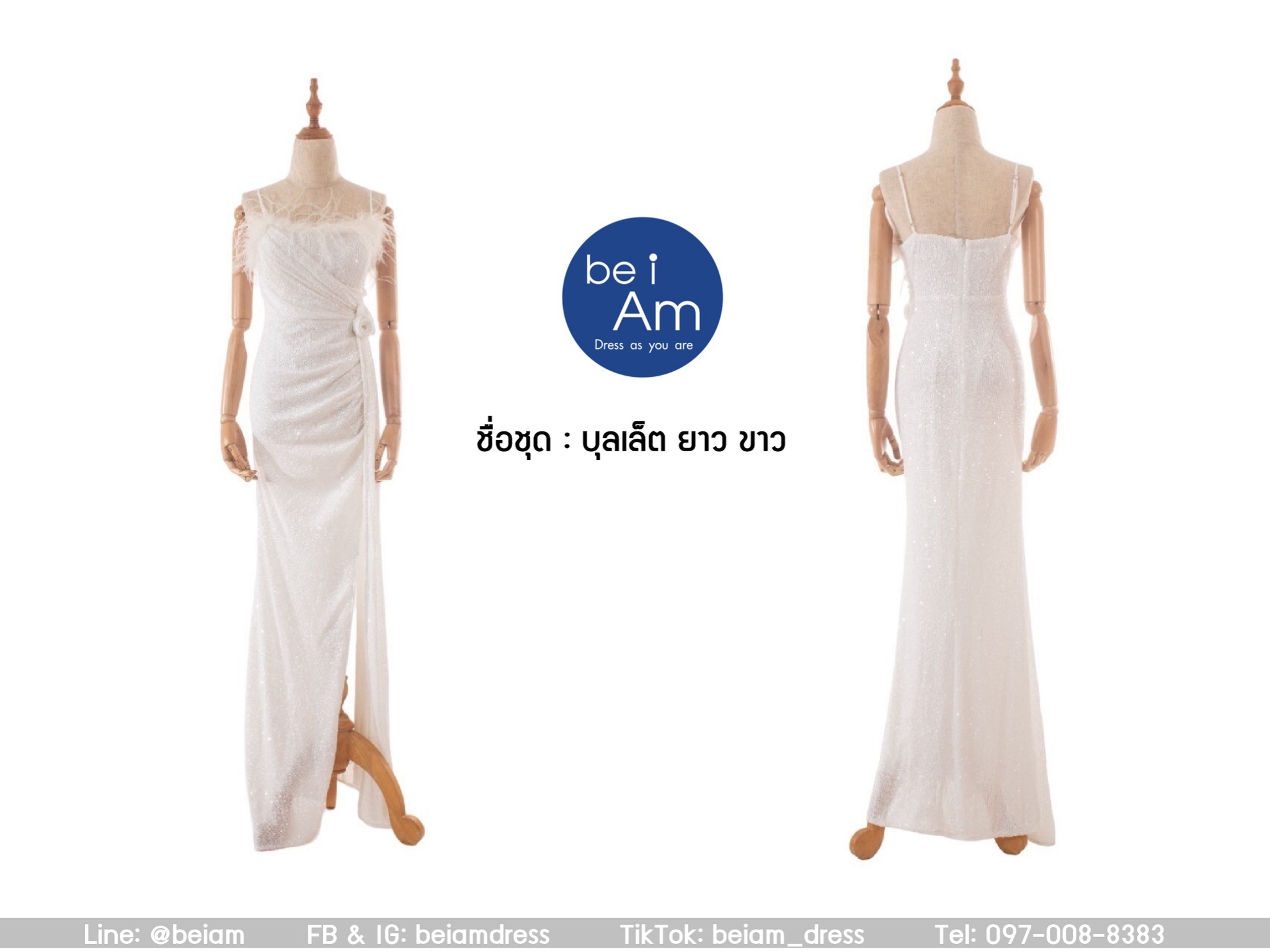 Sri บุลเล็ต ยาว ขาว 2XL ชุดราตรียาว ขาว