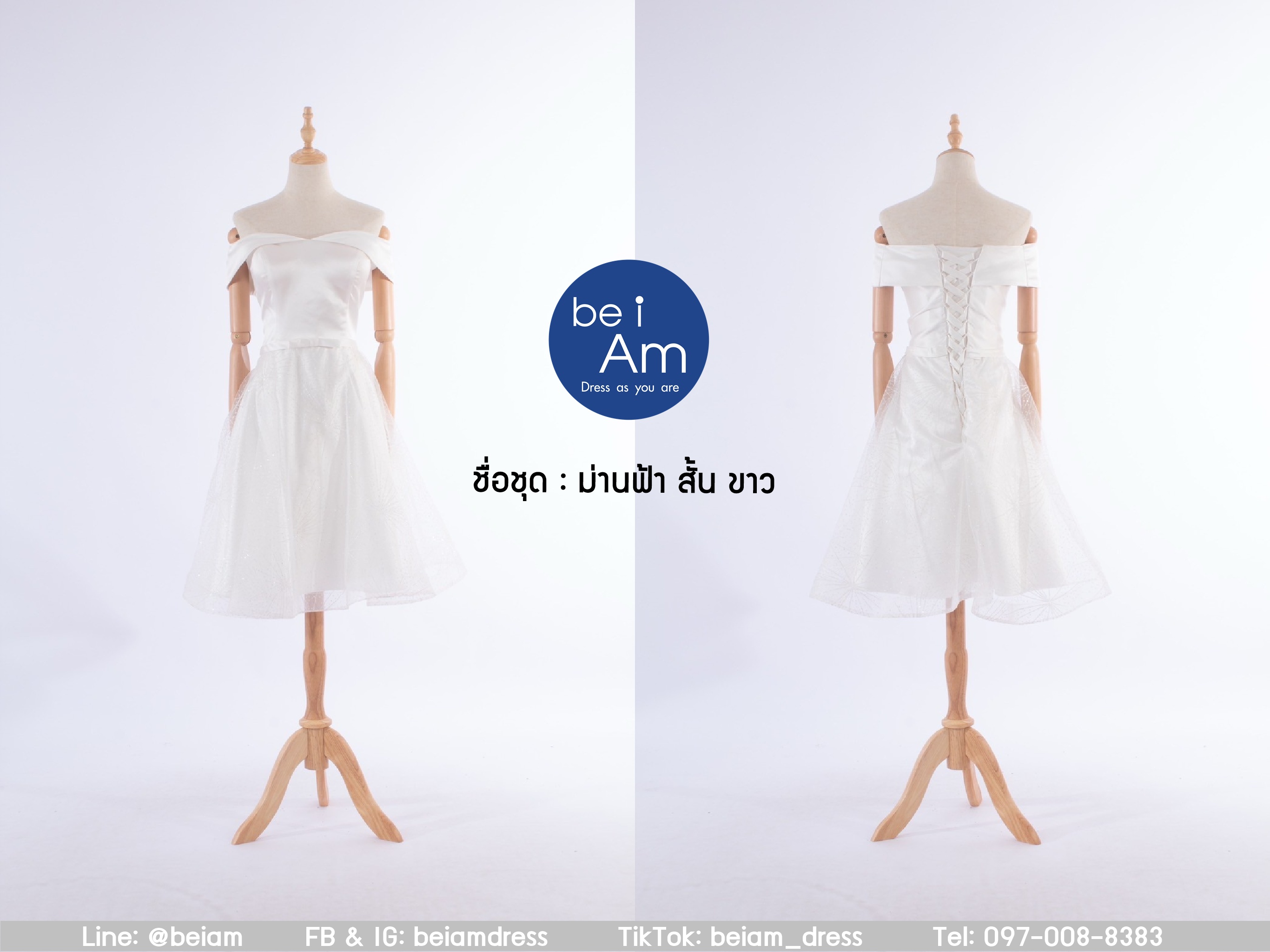 cwn ม่านฟ้าสั้น ขาว 3XL ชุดราตรีสั้น ขาว
