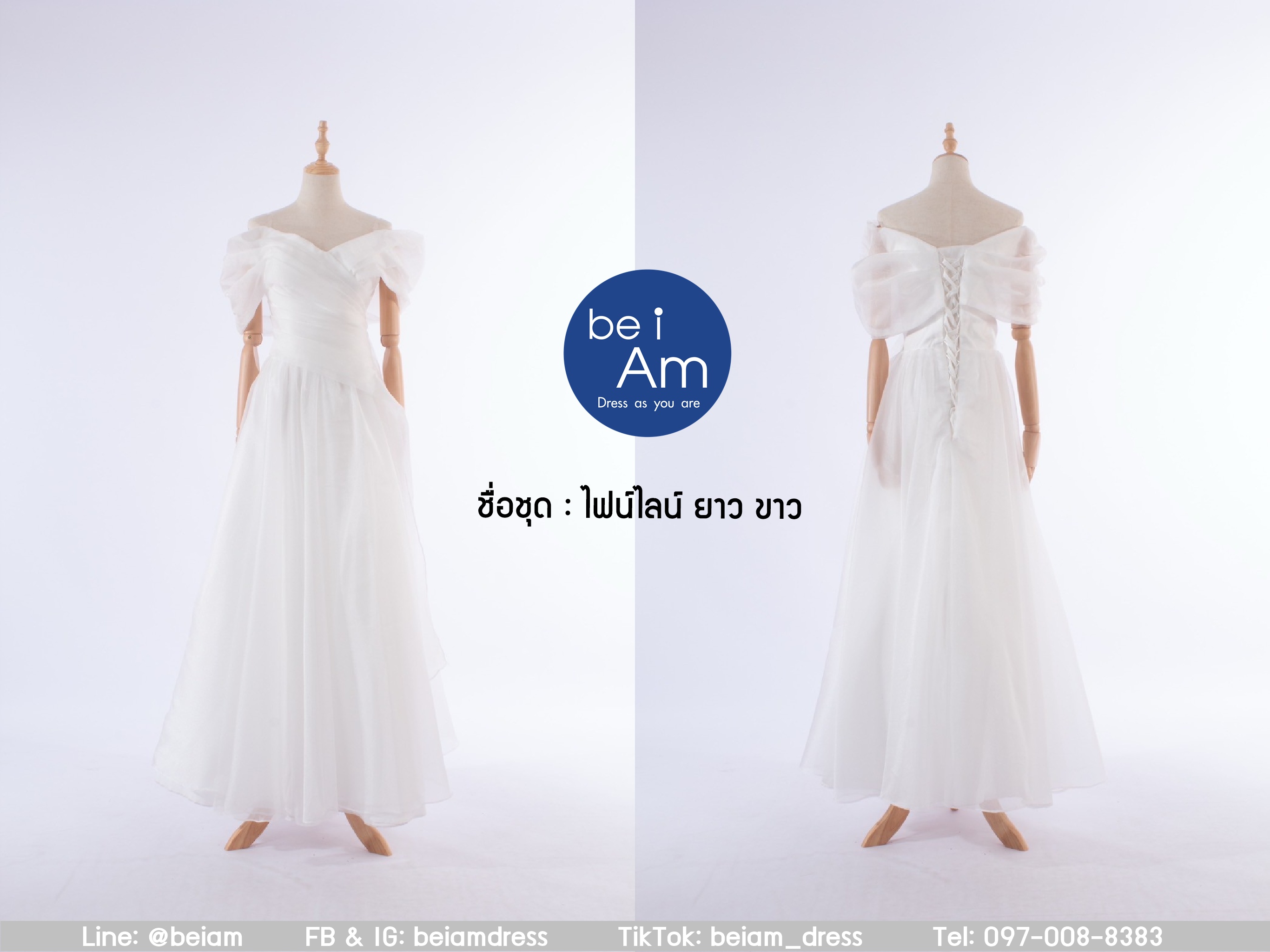 ไฟน์ไลน์ ยาว ขาว ชุดราตรียาว ขาว