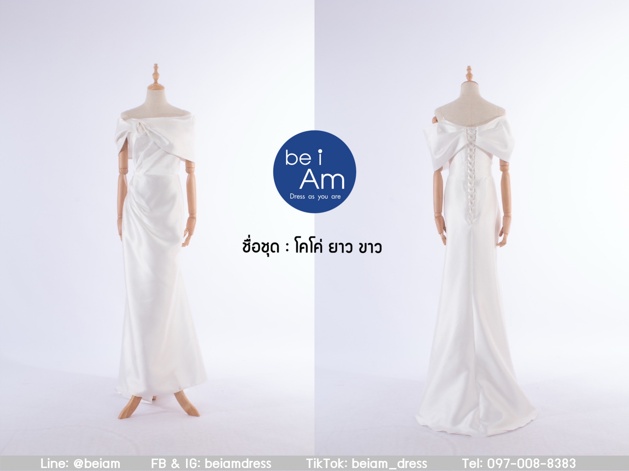 cwn โคโค่ยาว ขาว ชุดราตรียาว ขาว