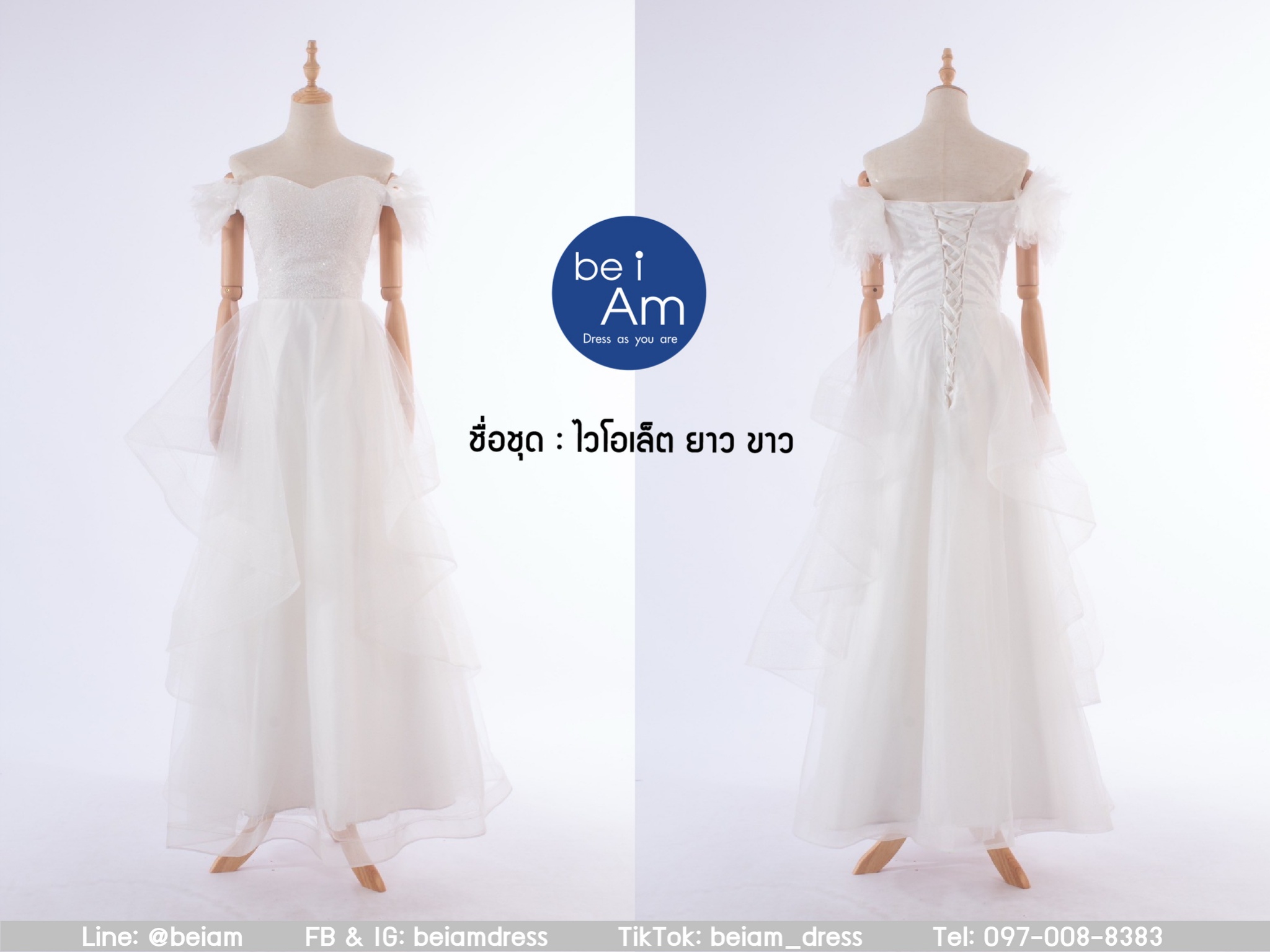 cwn ไวโอเล็ตยาว ขาว 3XL ชุดราตรียาว ขาว