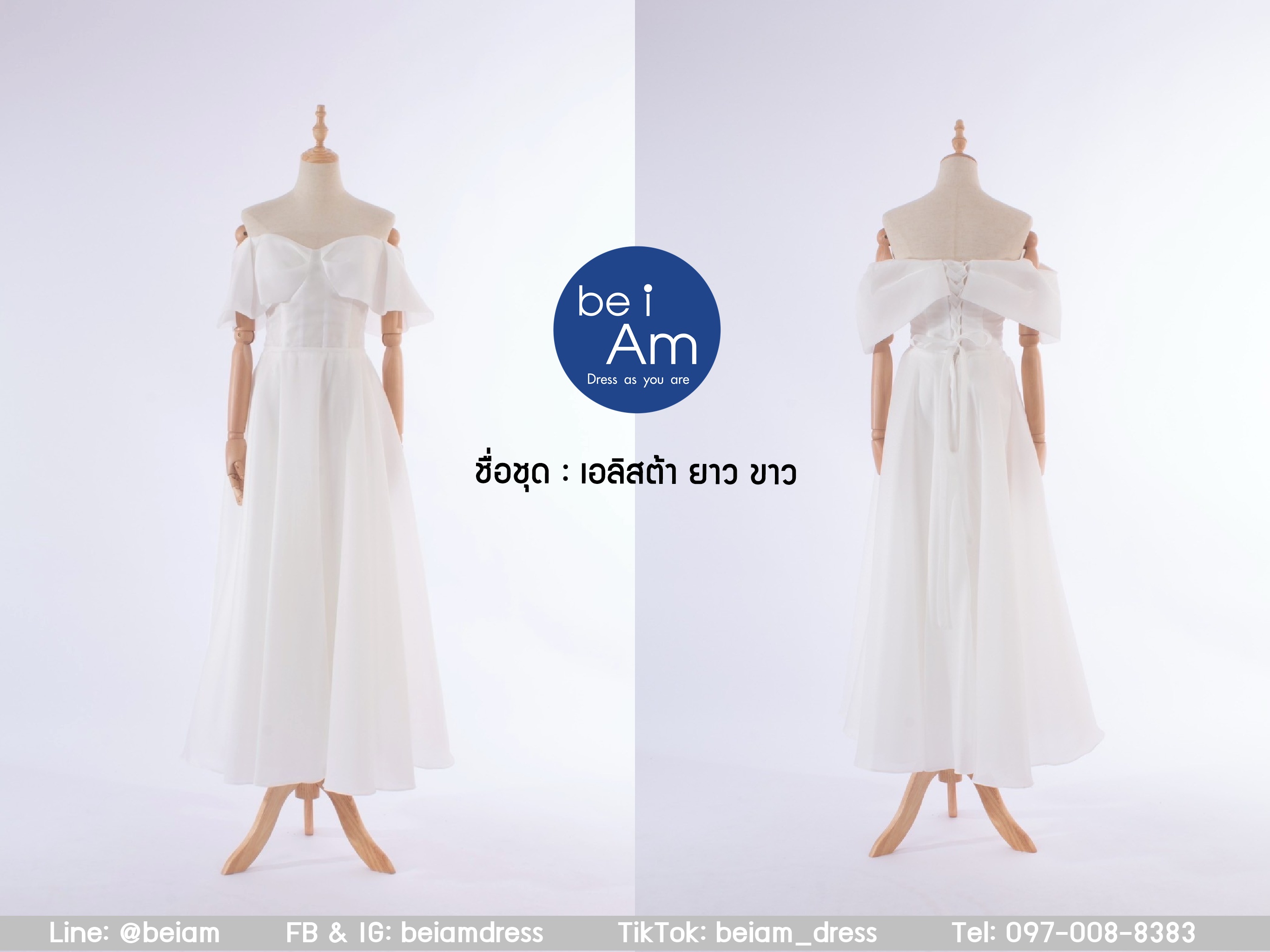 เอลิสต้ายาว ขาว ชุดราตรียาว ขาว