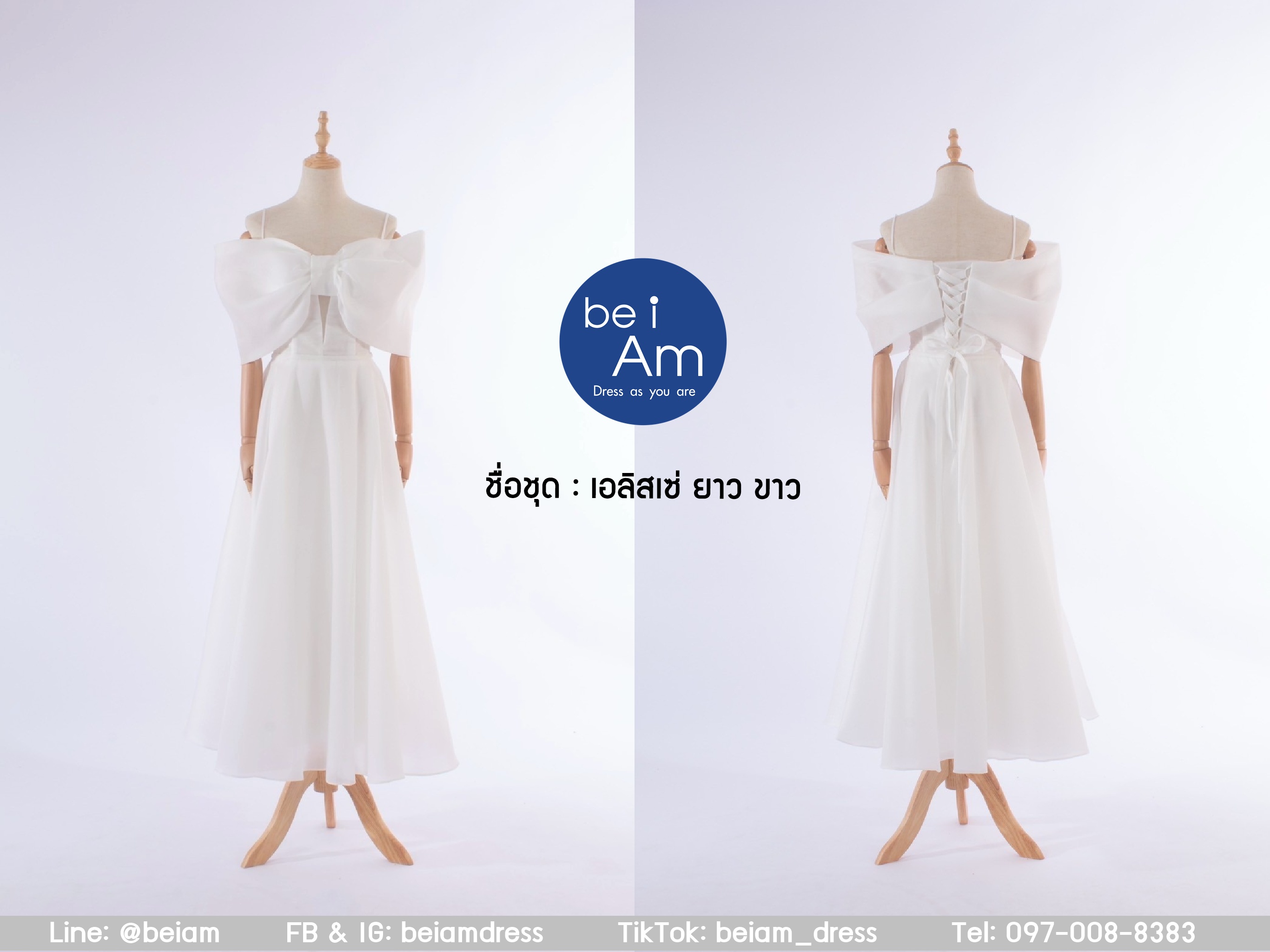 เอลิสเซ่ยาว ขาว ชุดราตรียาว ขาว