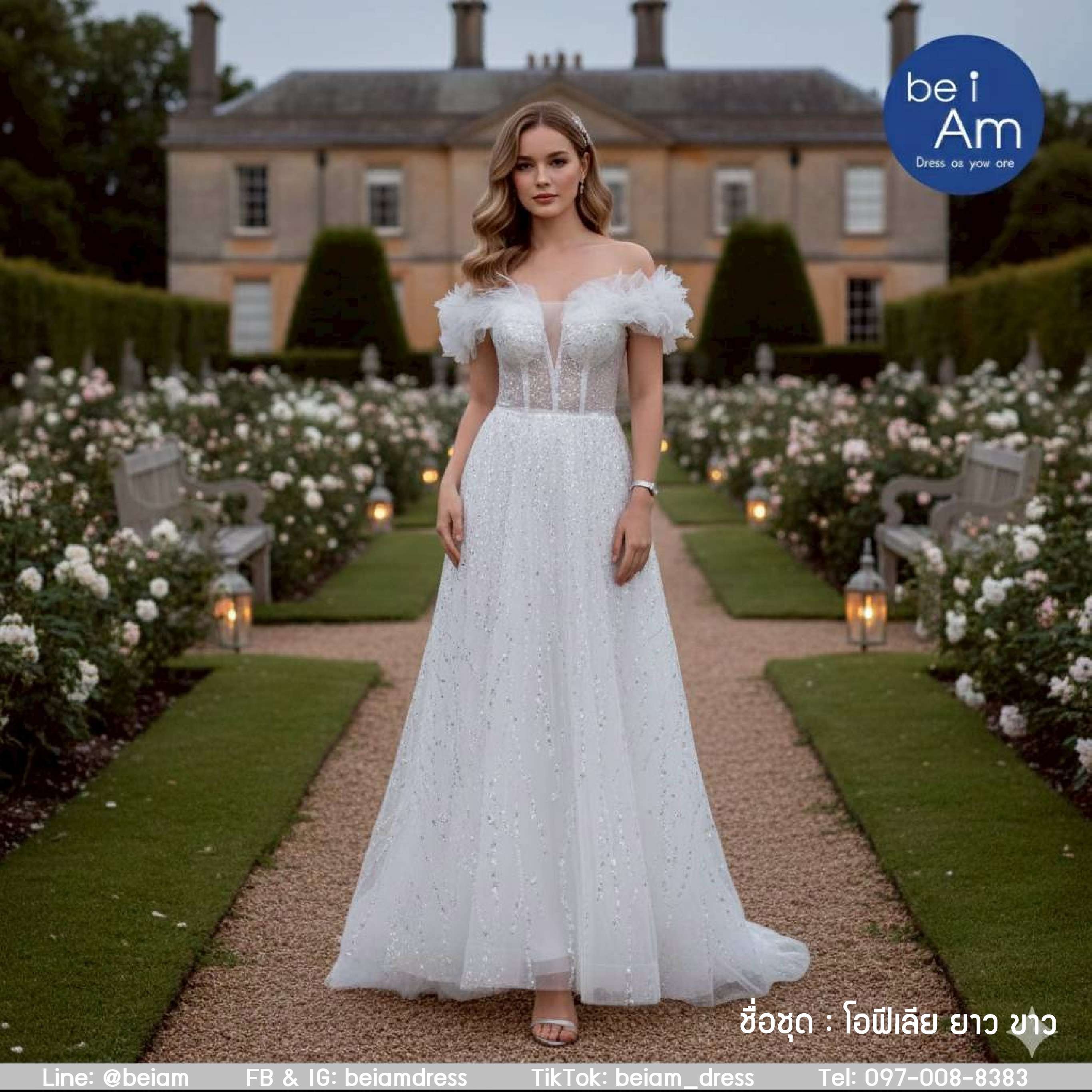 โอฟีเลีย ยาว ขาว ชุดราตรียาว ขาว