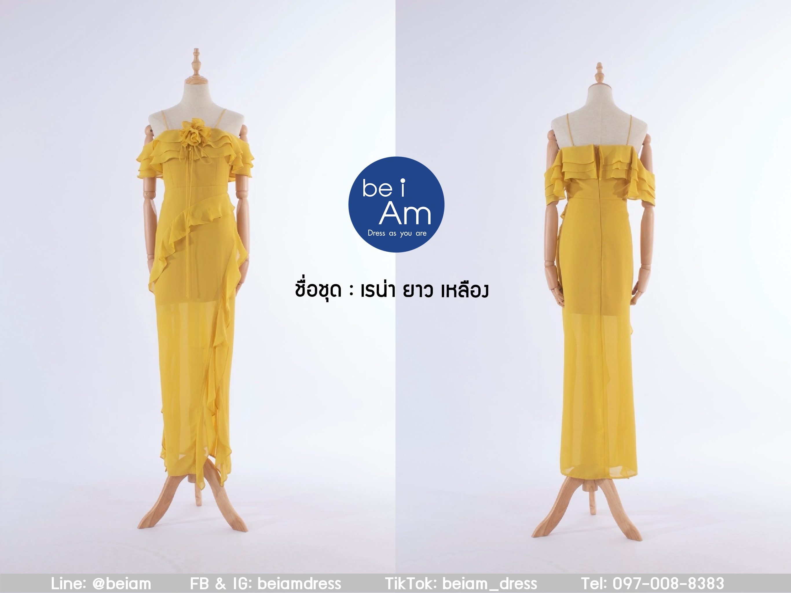 เรน่า ยาว เหลือง ชุดราตรียาว เหลือง