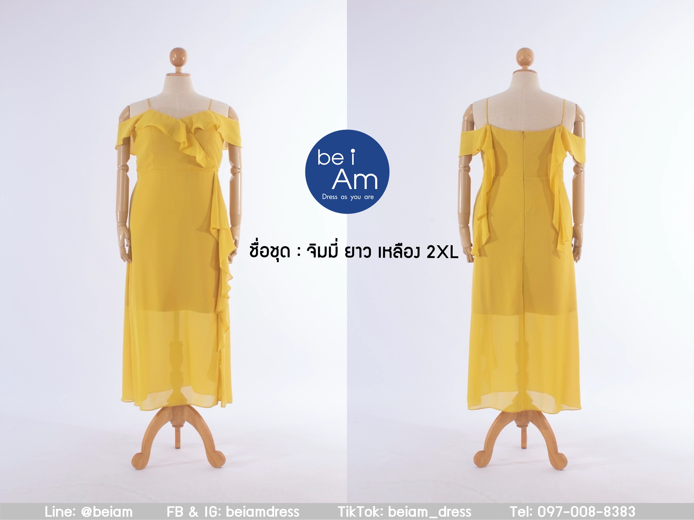 จิมมี่ ยาว เหลือง 2XL ชุดราตรียาว เหลือง