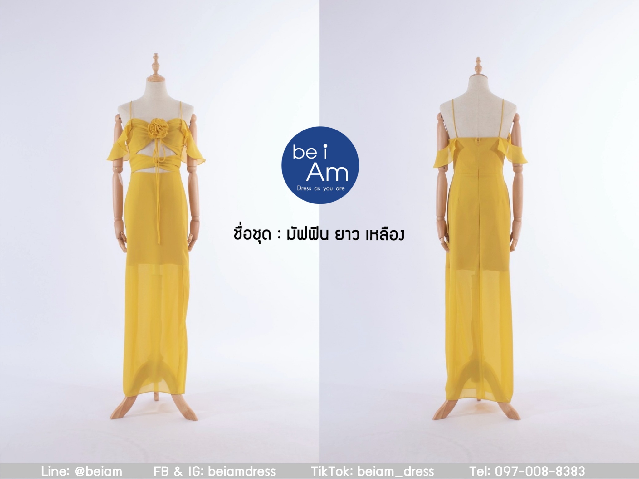 มัฟฟินยาว เหลือง ชุดราตรียาว เหลือง