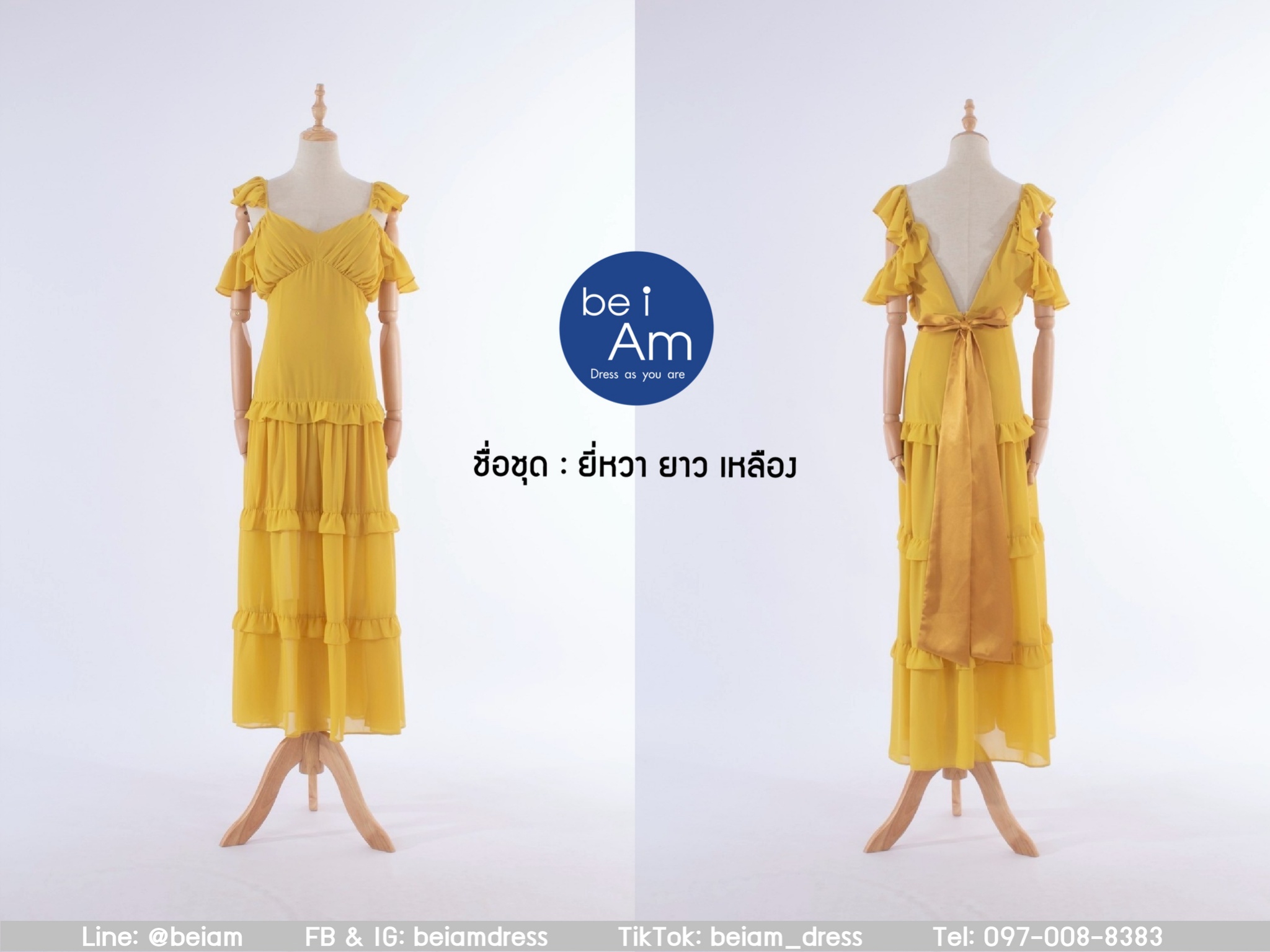 ยี่หวายาว เหลือง ชุดราตรียาว เหลือง